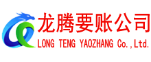 溧阳收账公司